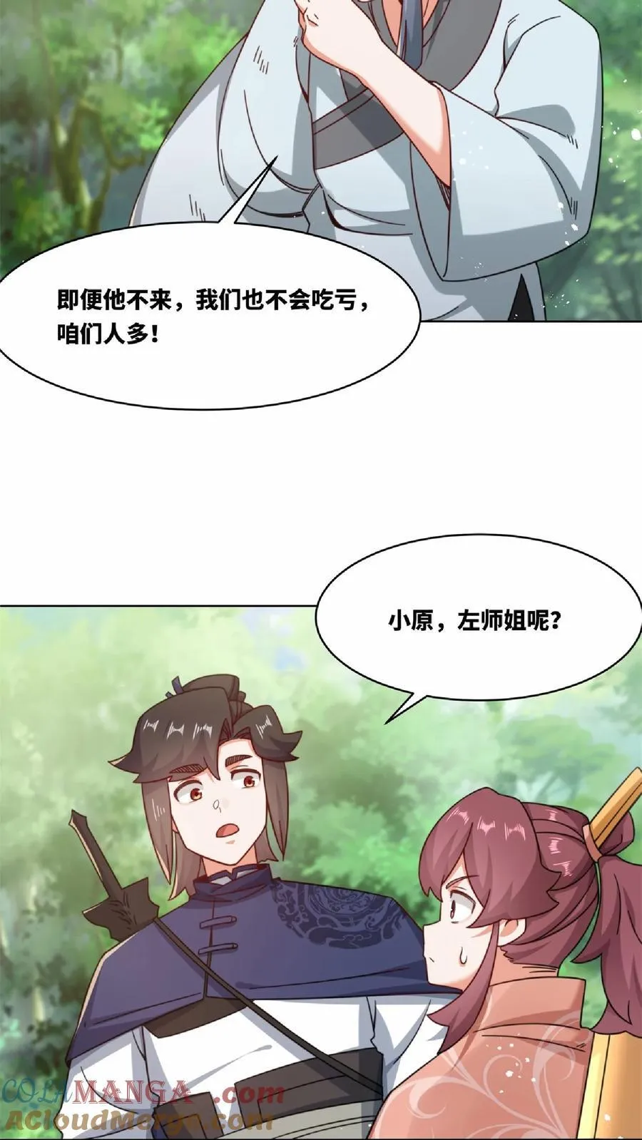 第172话 第9页