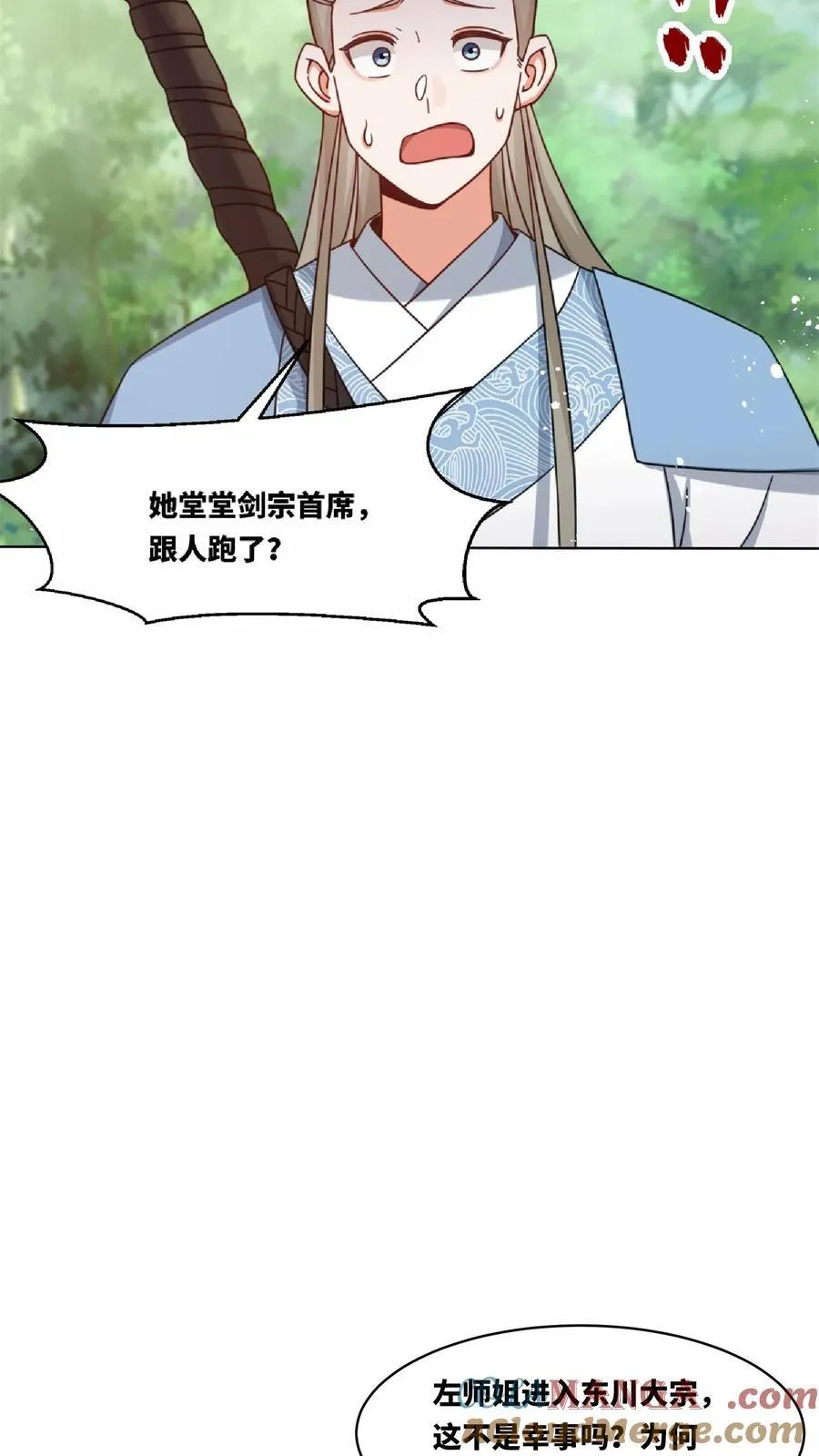 第172话 第11页