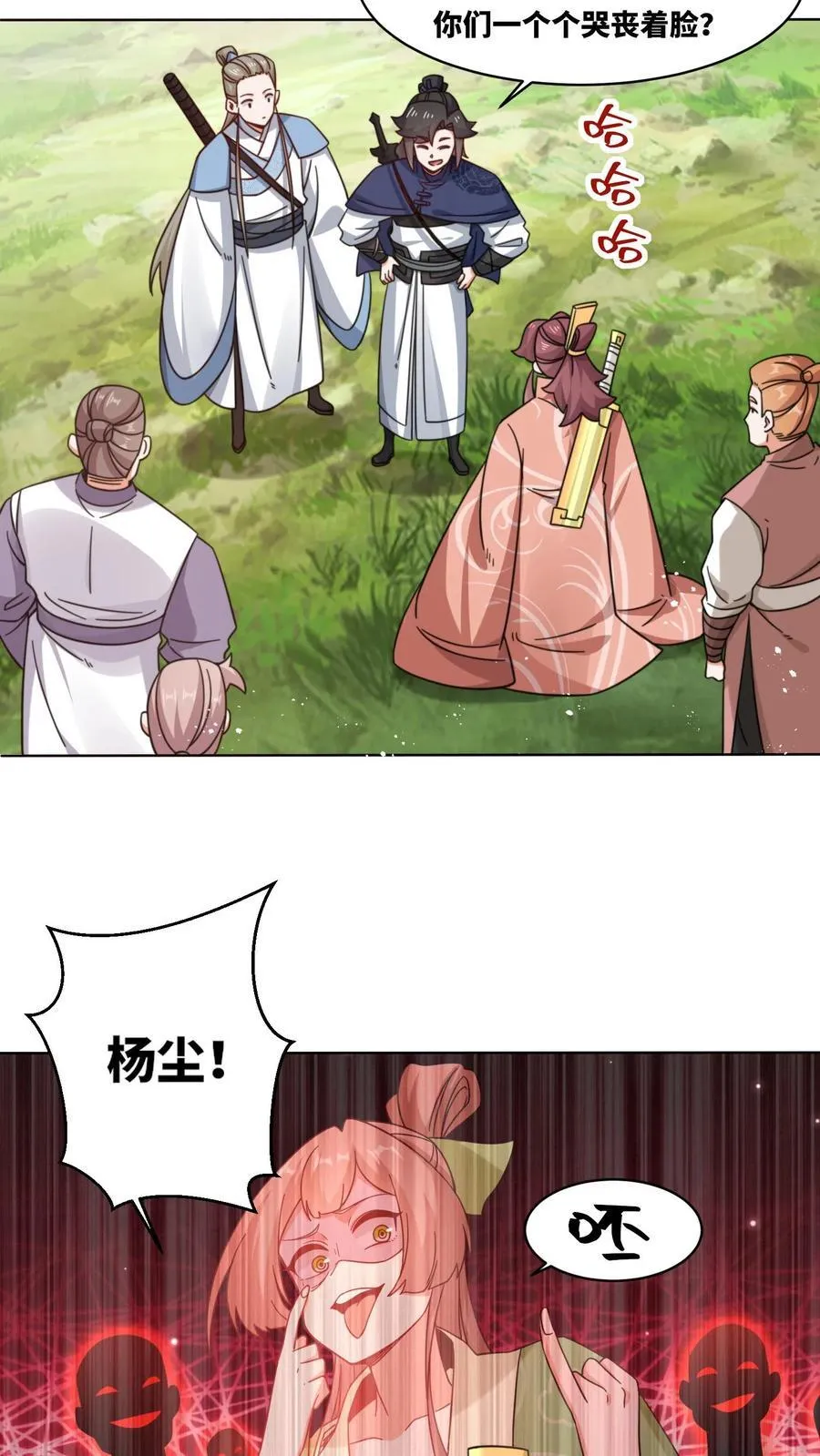 第172话 第12页