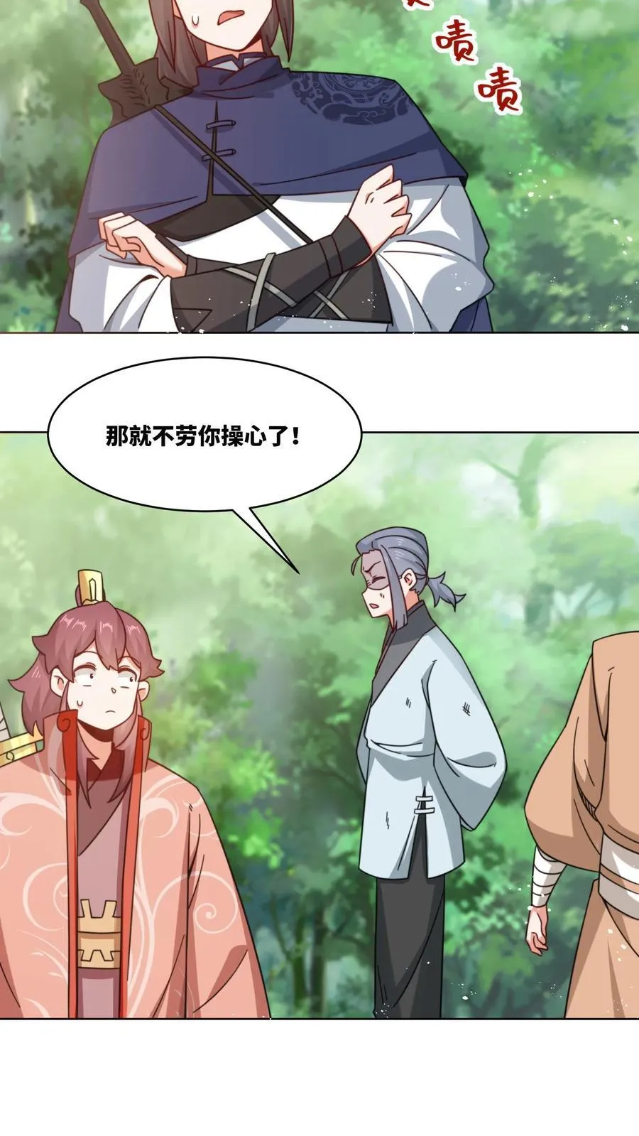 第172话 第14页
