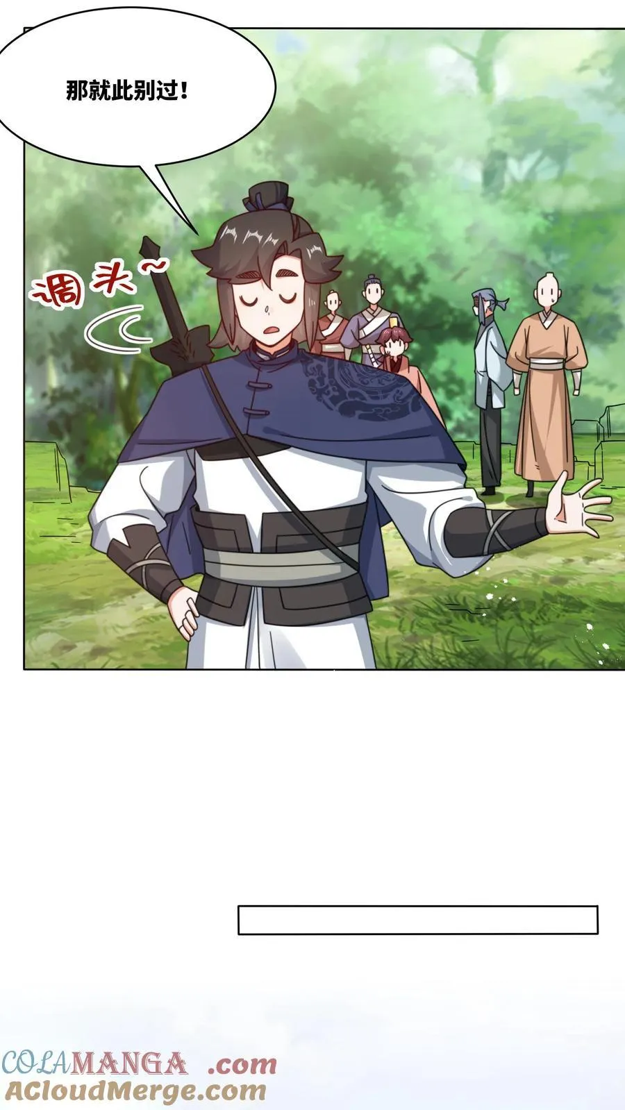 第172话 第15页