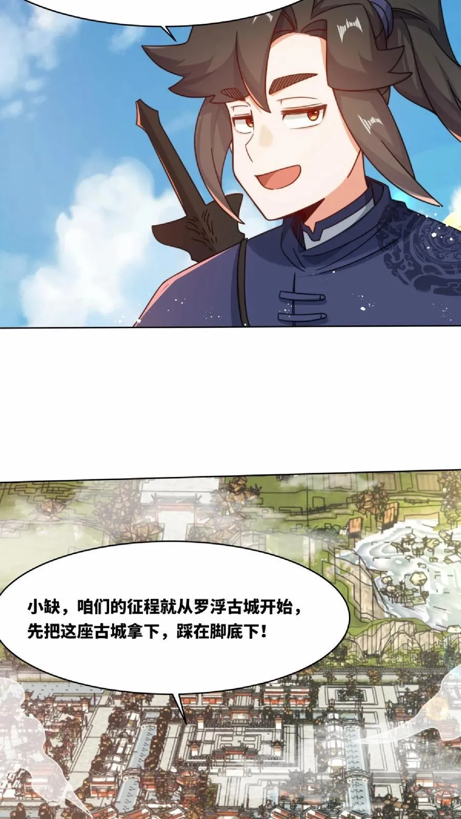 第172话 第18页