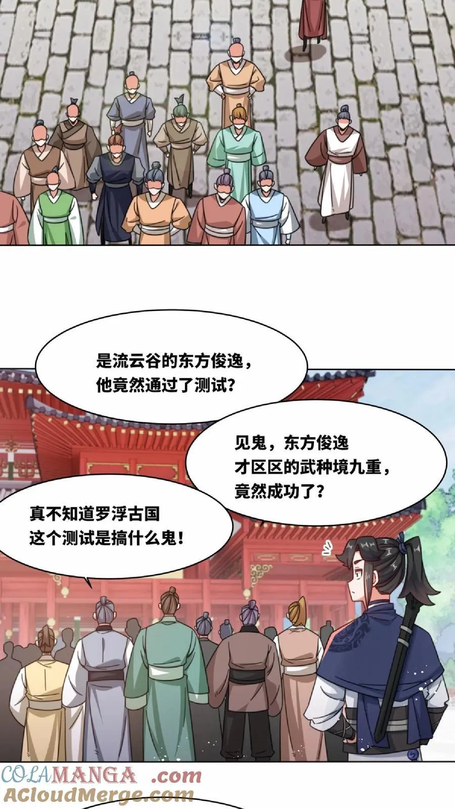 第172话 第21页