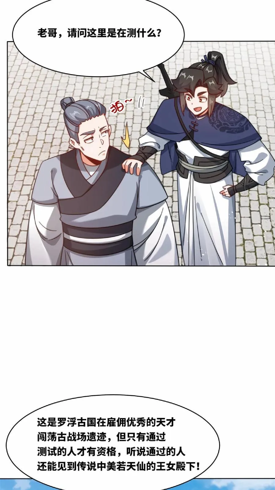 第172话 第22页