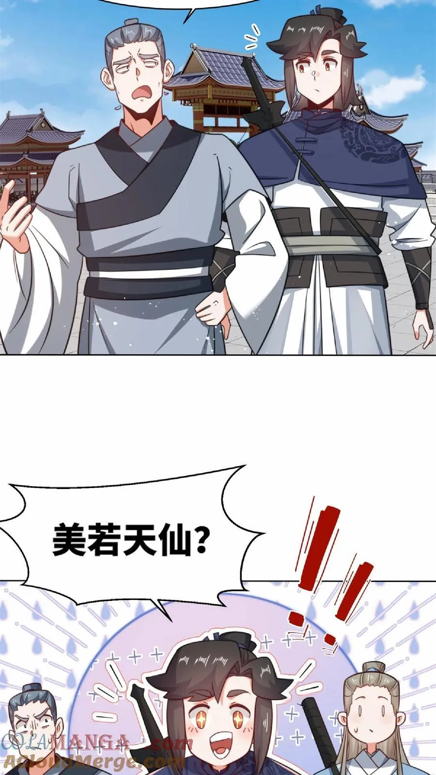 第172话 第23页