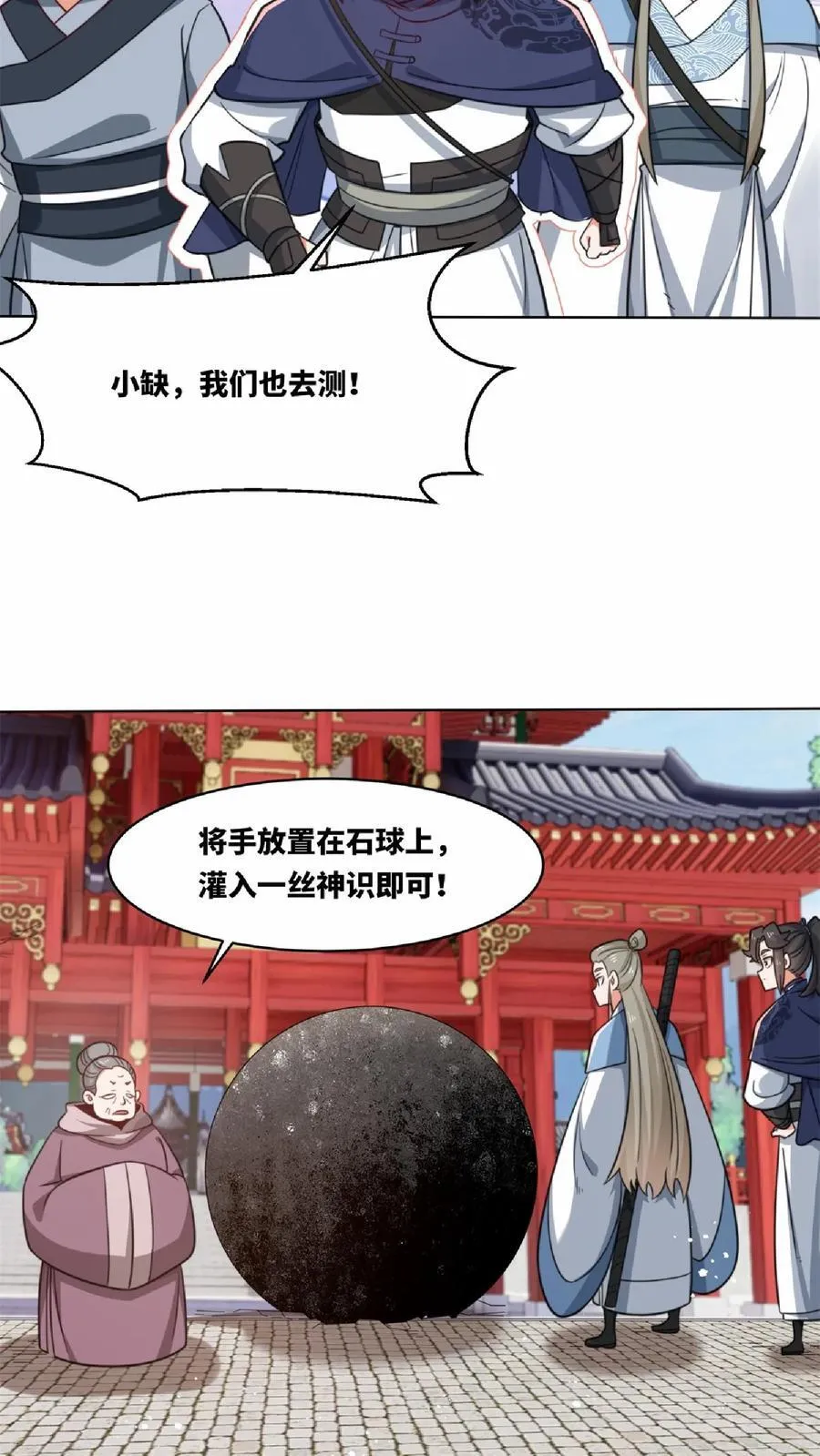 第172话 第24页