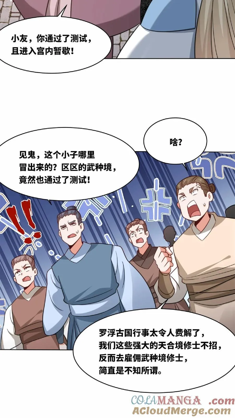 第172话 第27页