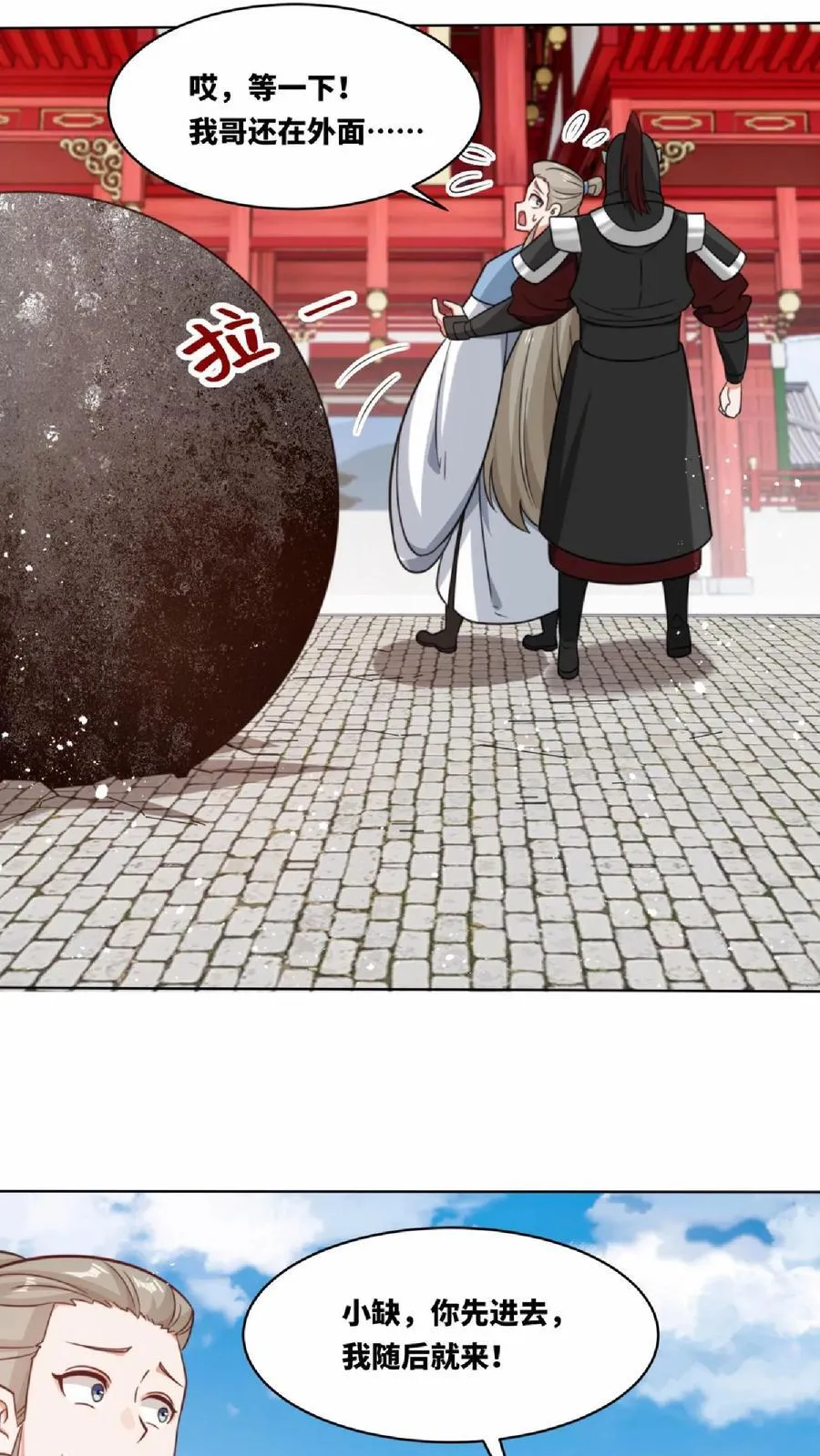 第172话 第28页