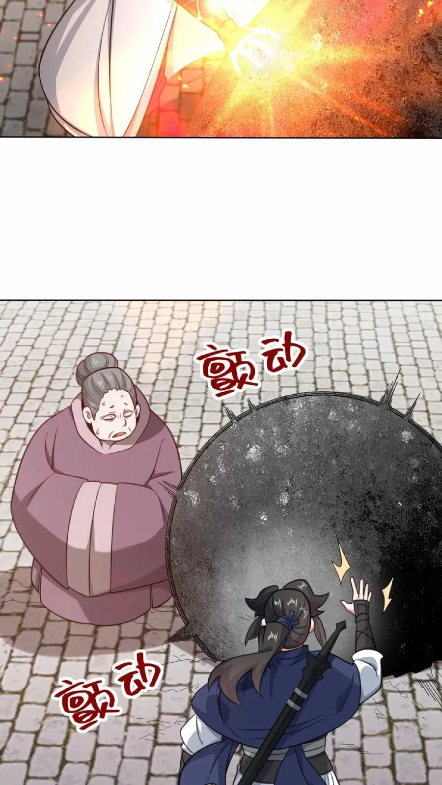 第172话 第30页
