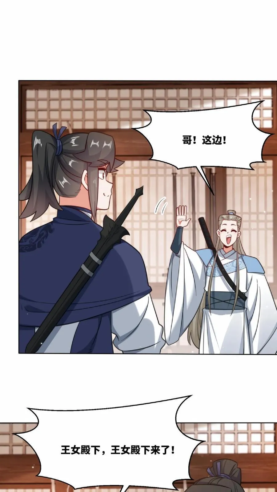 第172话 第38页