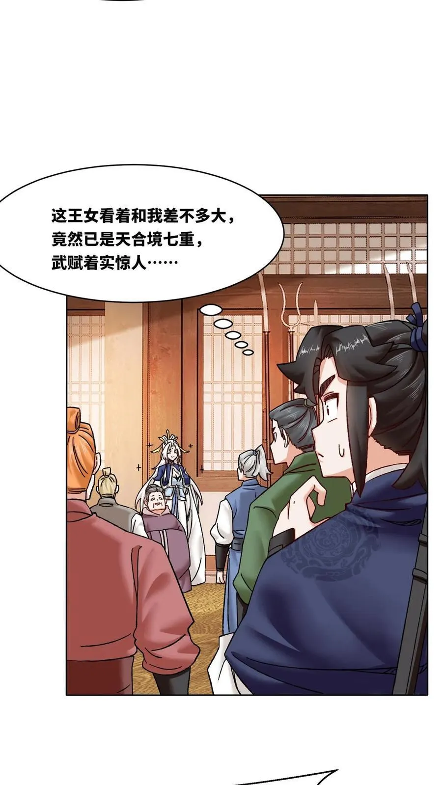第173话 第3页
