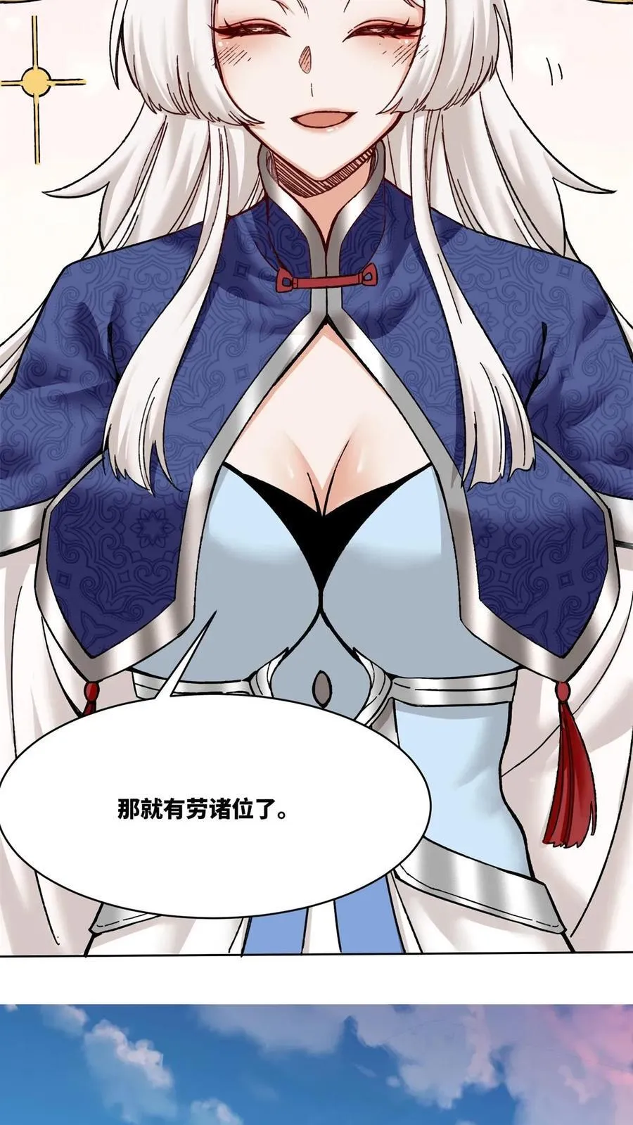 第173话 第6页