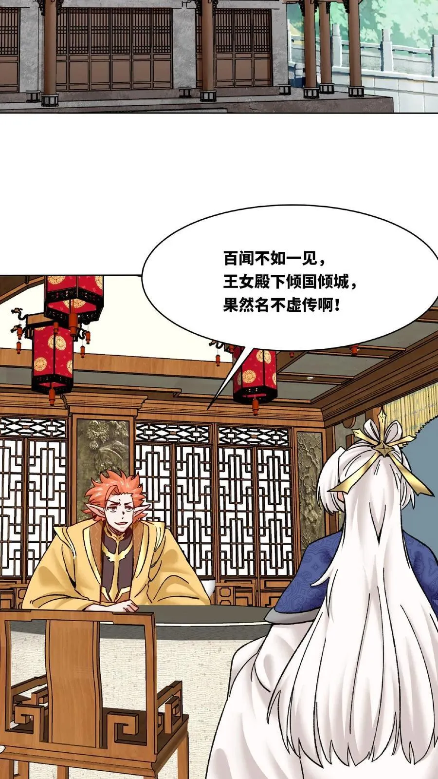 第173话 第8页