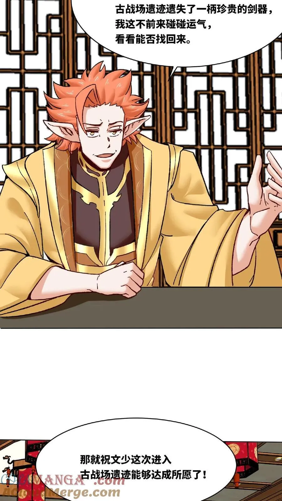 第173话 第10页