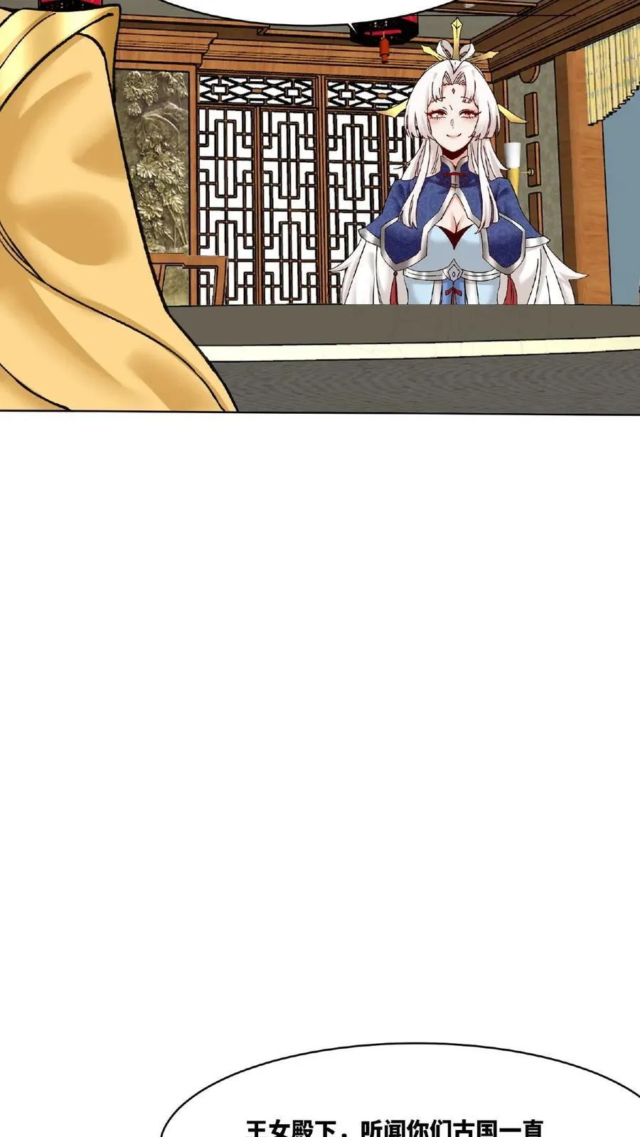 第173话 第11页