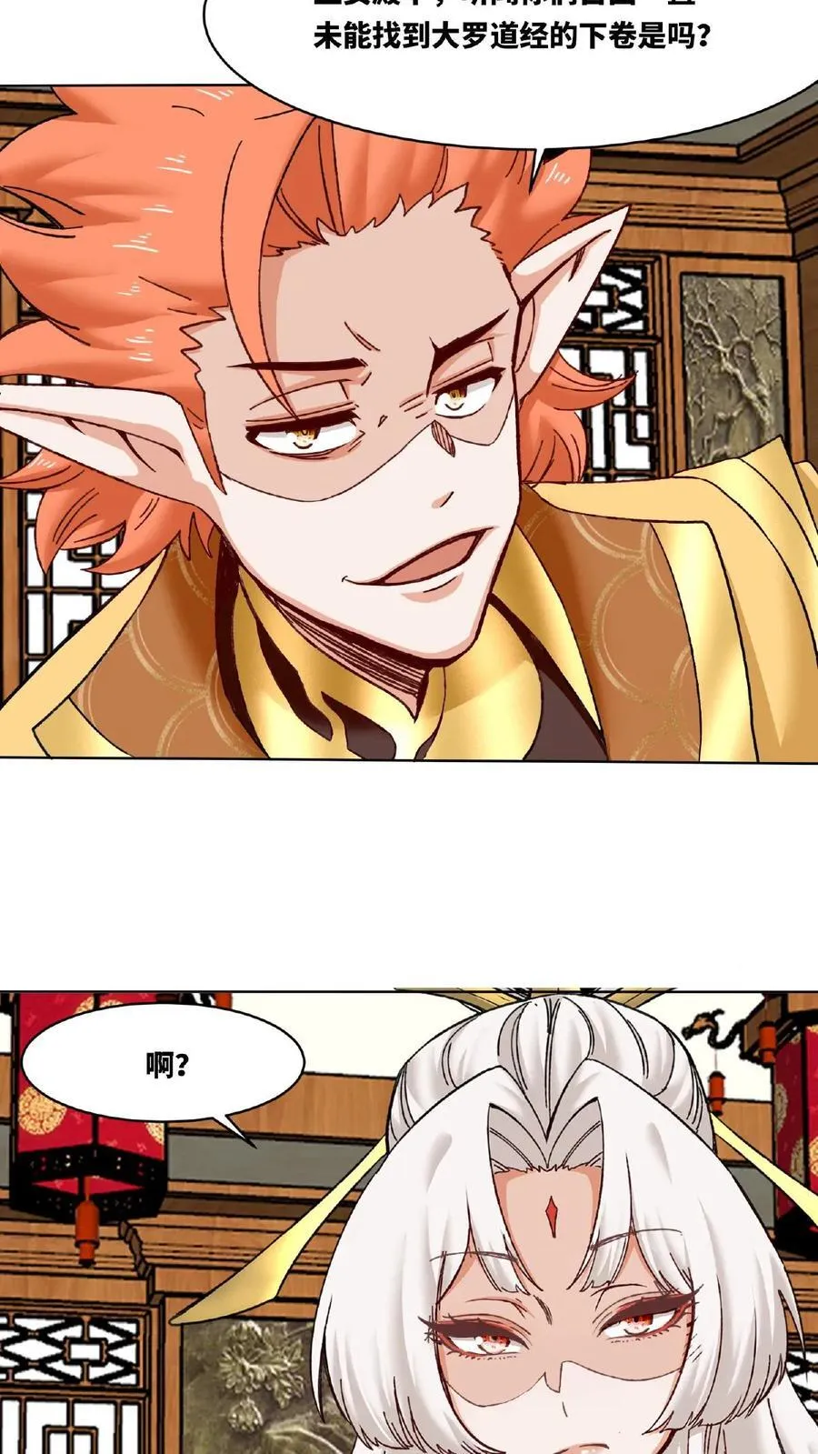 第173话 第12页