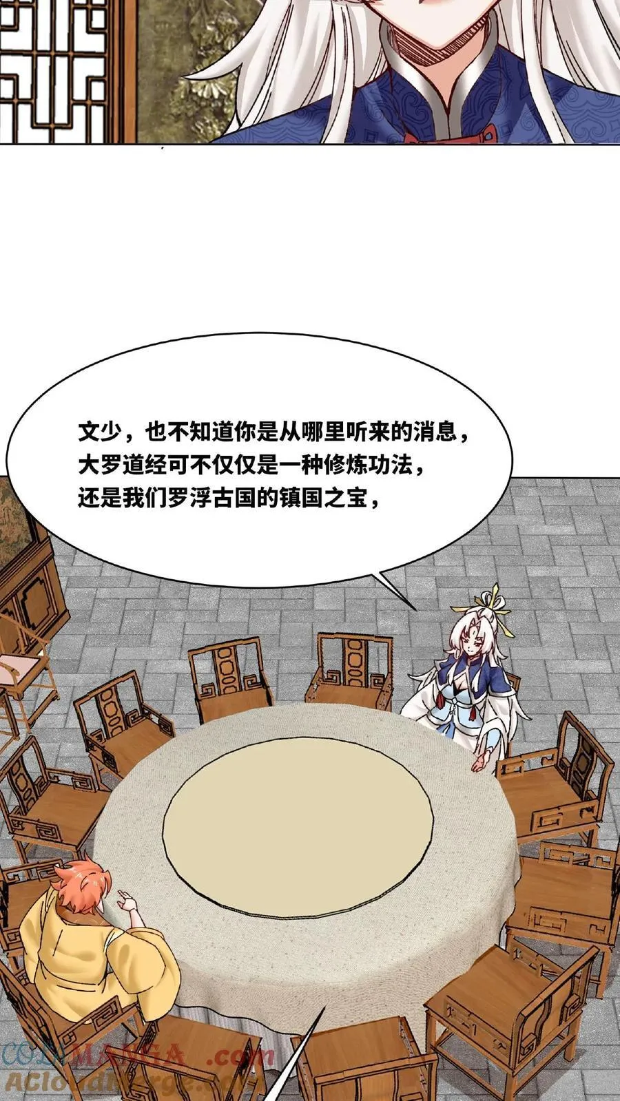 第173话 第13页