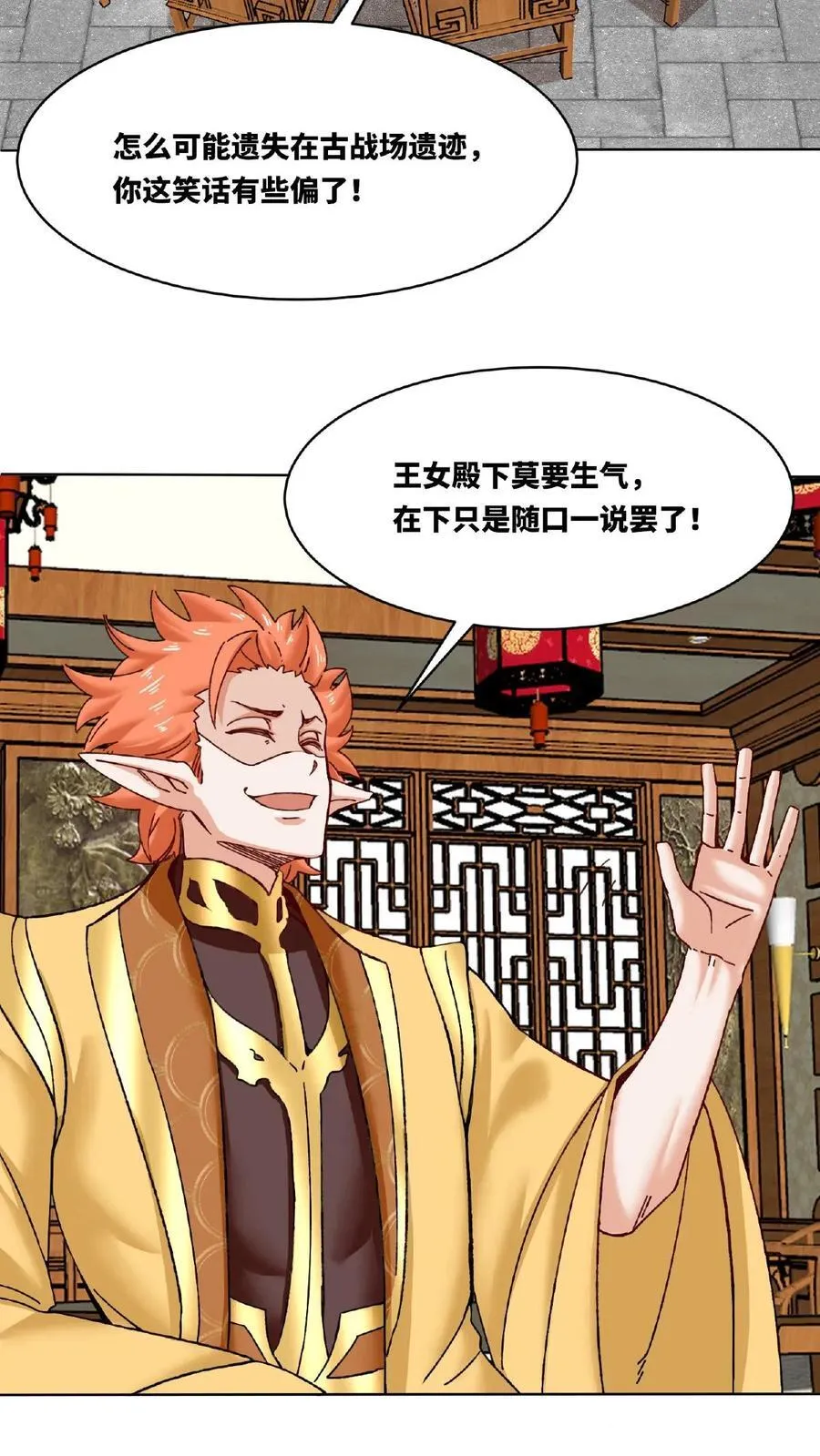 第173话 第14页