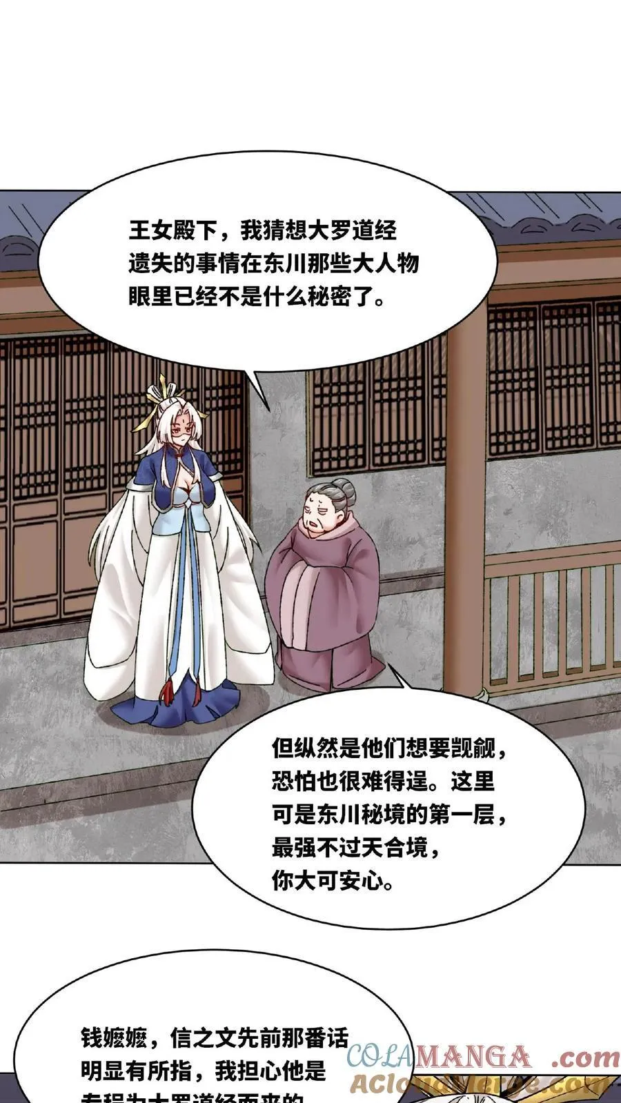 第173话 第16页