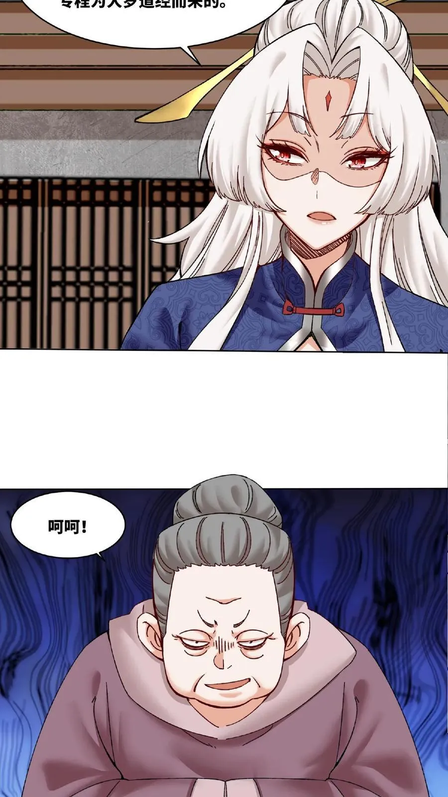 第173话 第17页