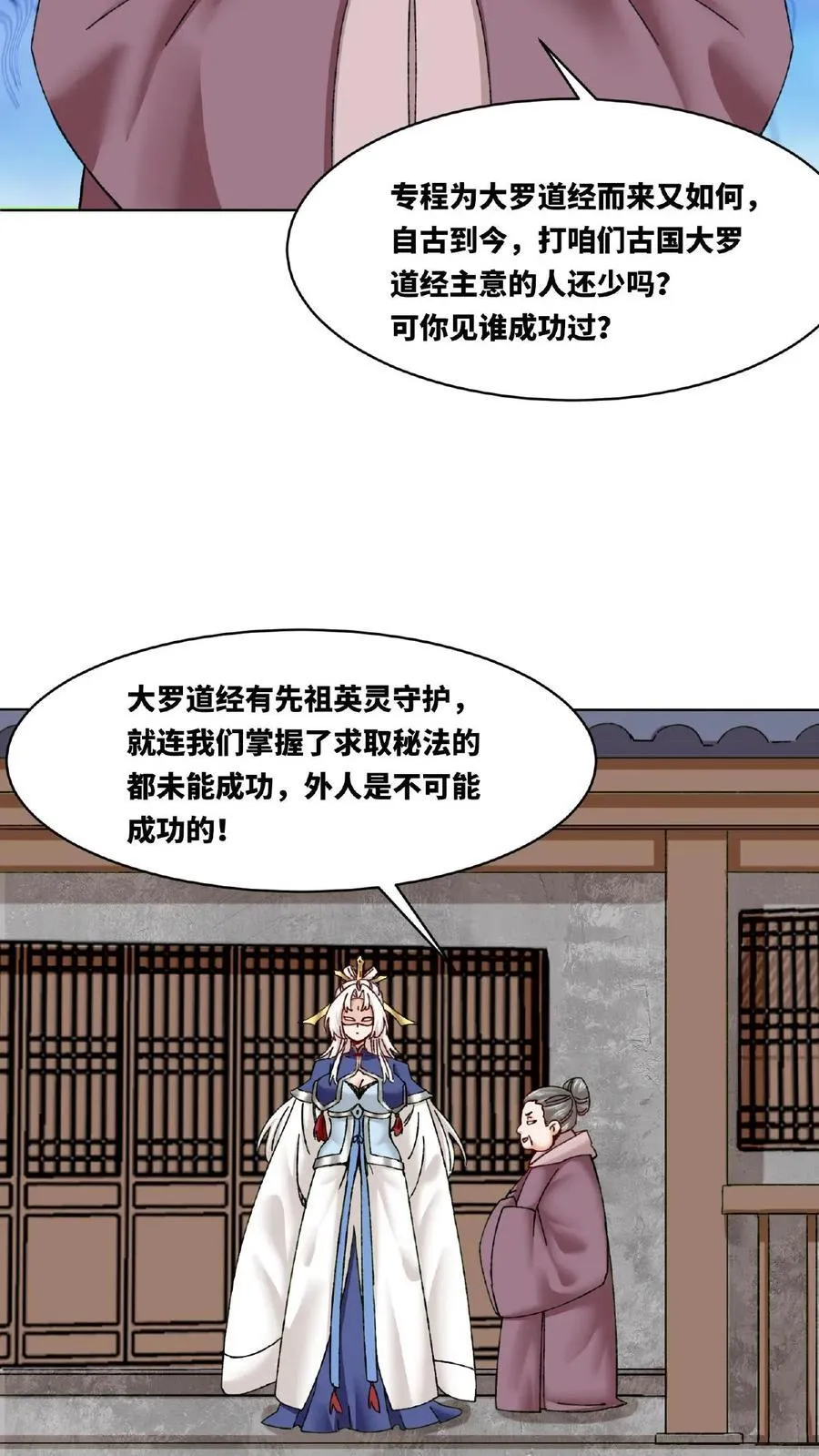 第173话 第18页