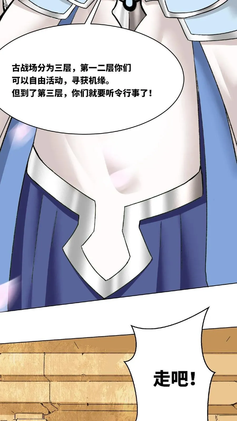 第173话 第21页