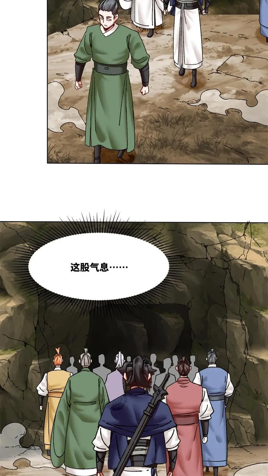 第173话 第23页