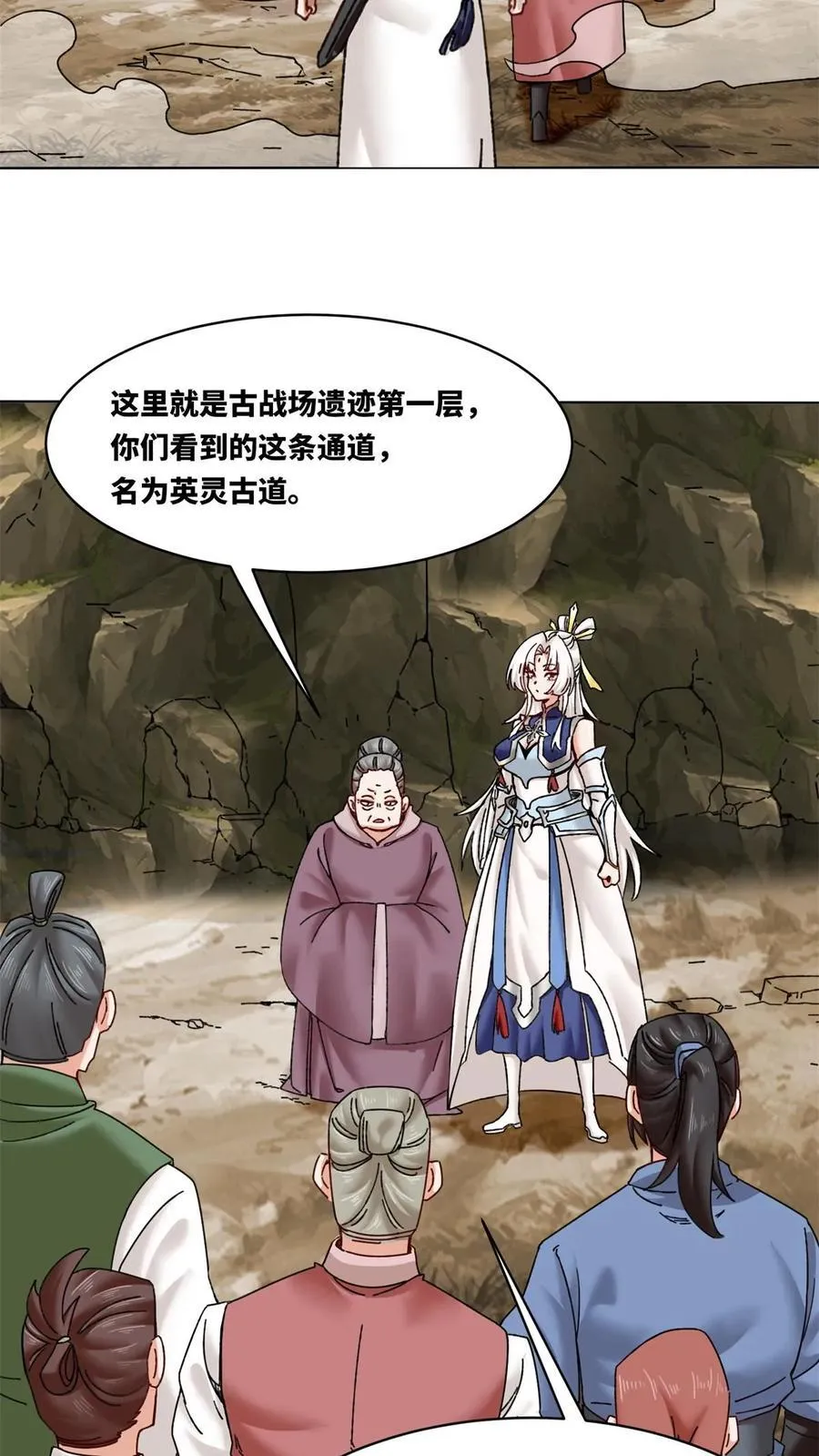 第173话 第24页