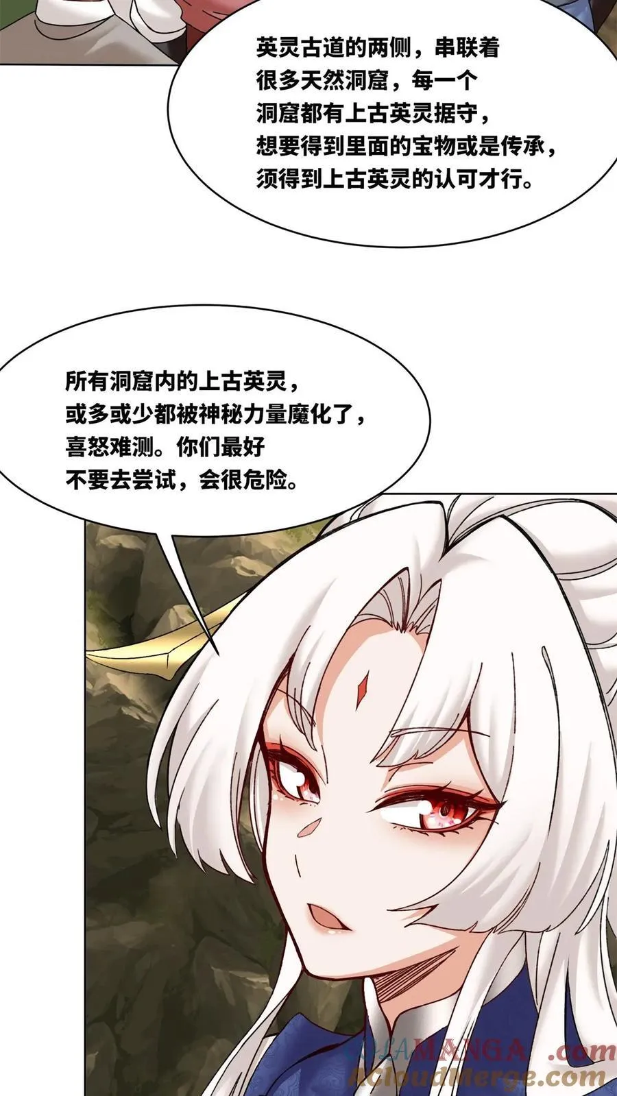 第173话 第25页