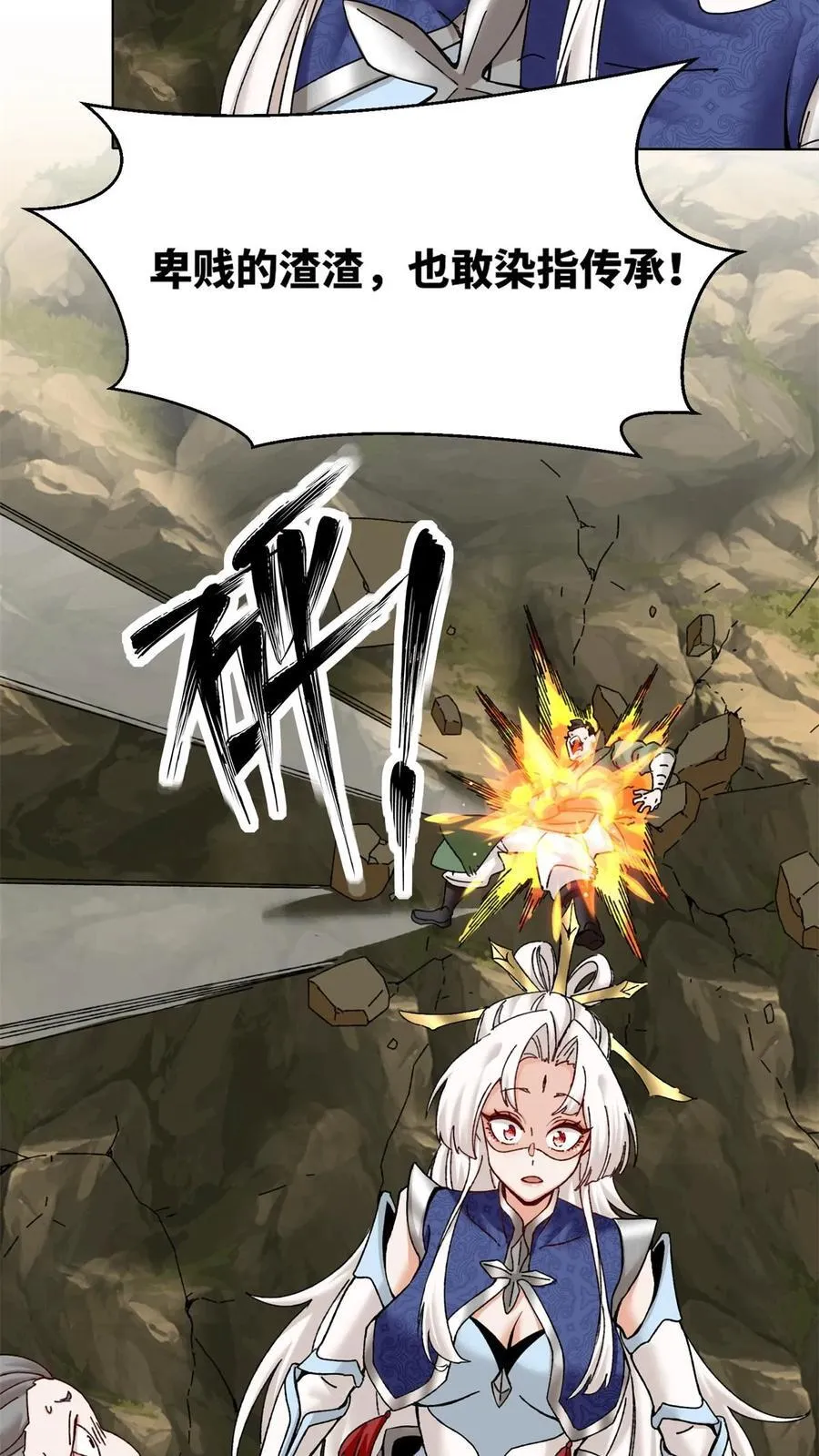 第173话 第26页