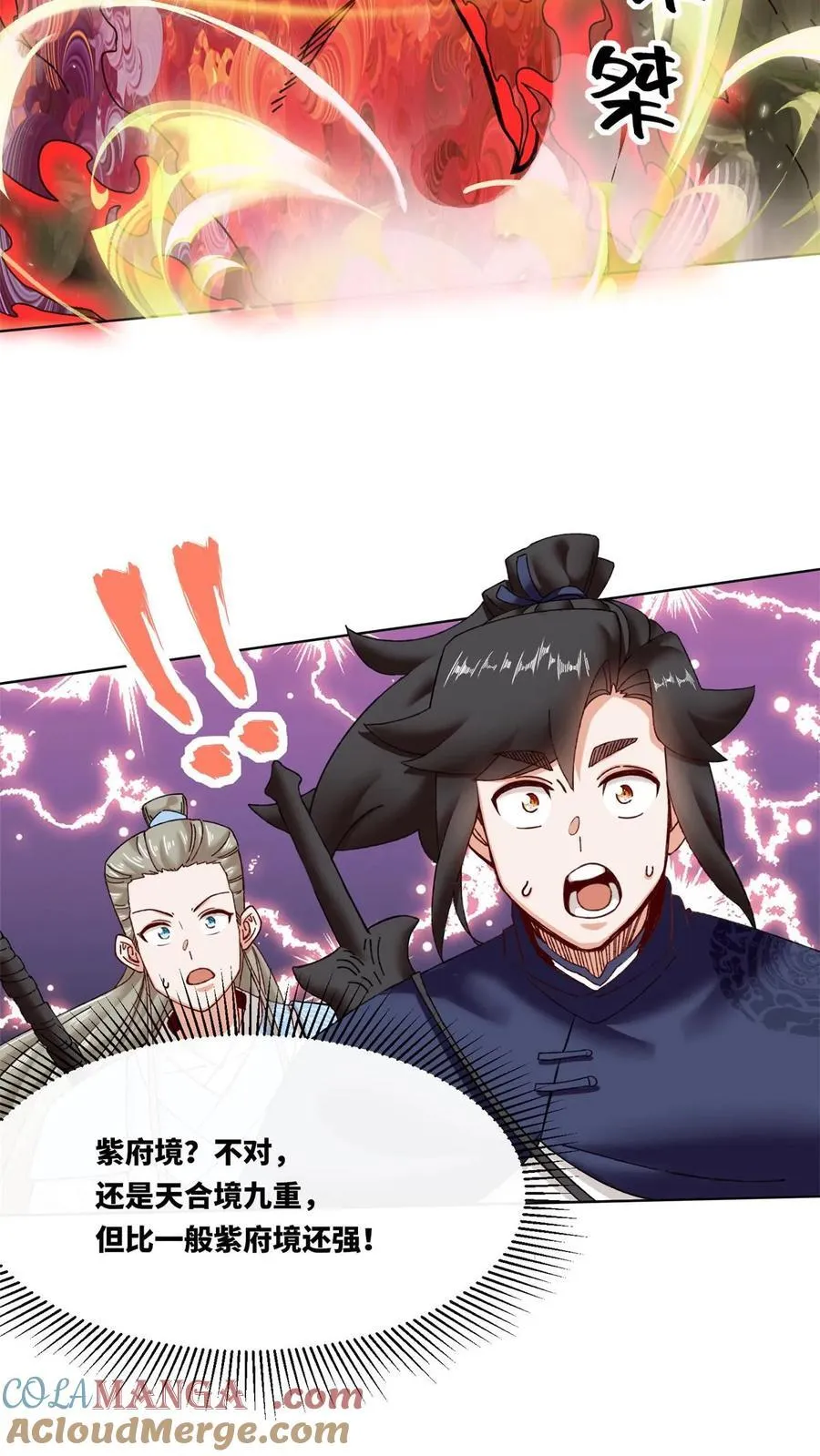 第173话 第28页
