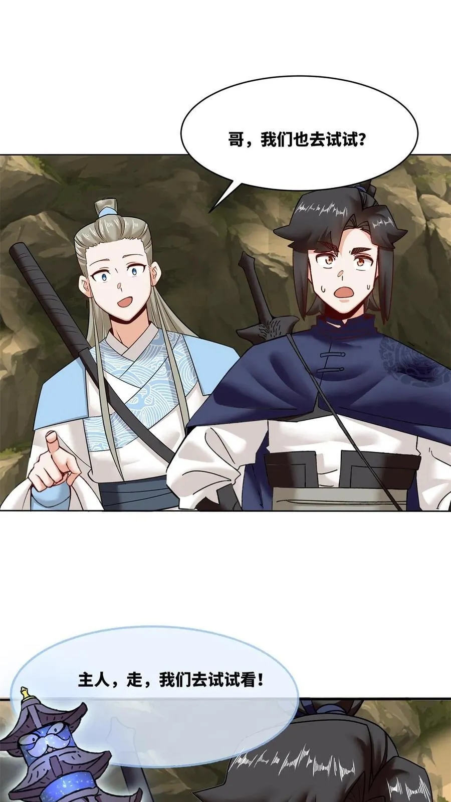 第173话 第29页