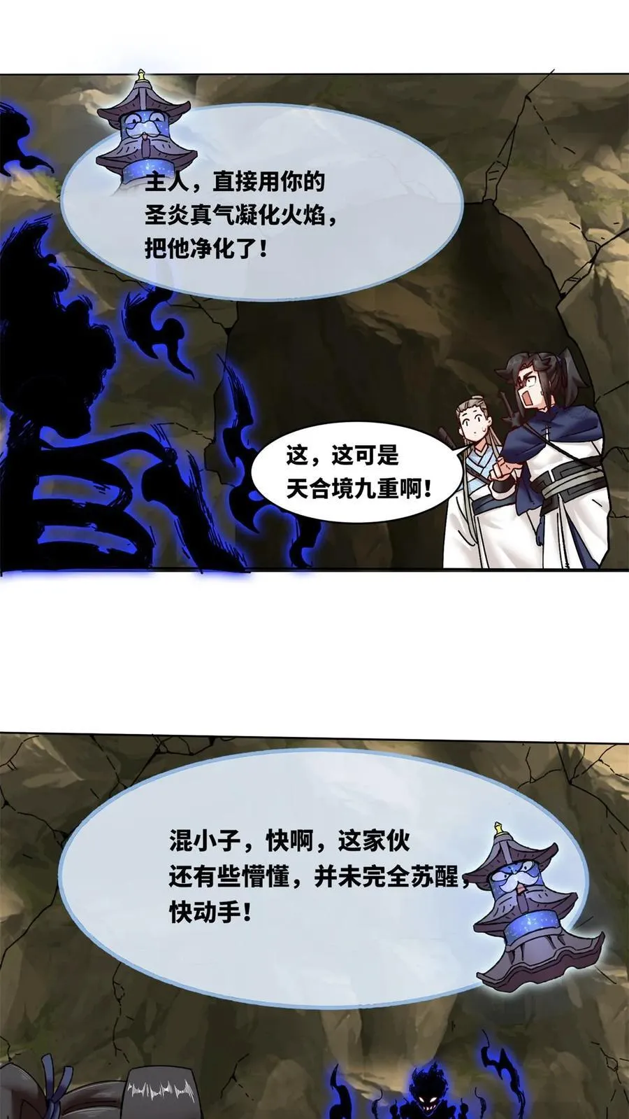第173话 第33页