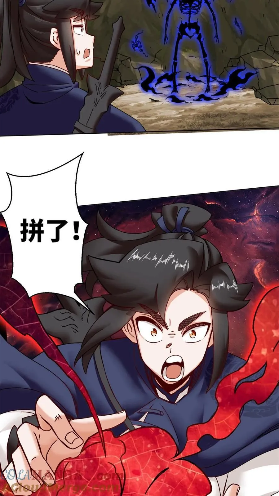 第173话 第34页