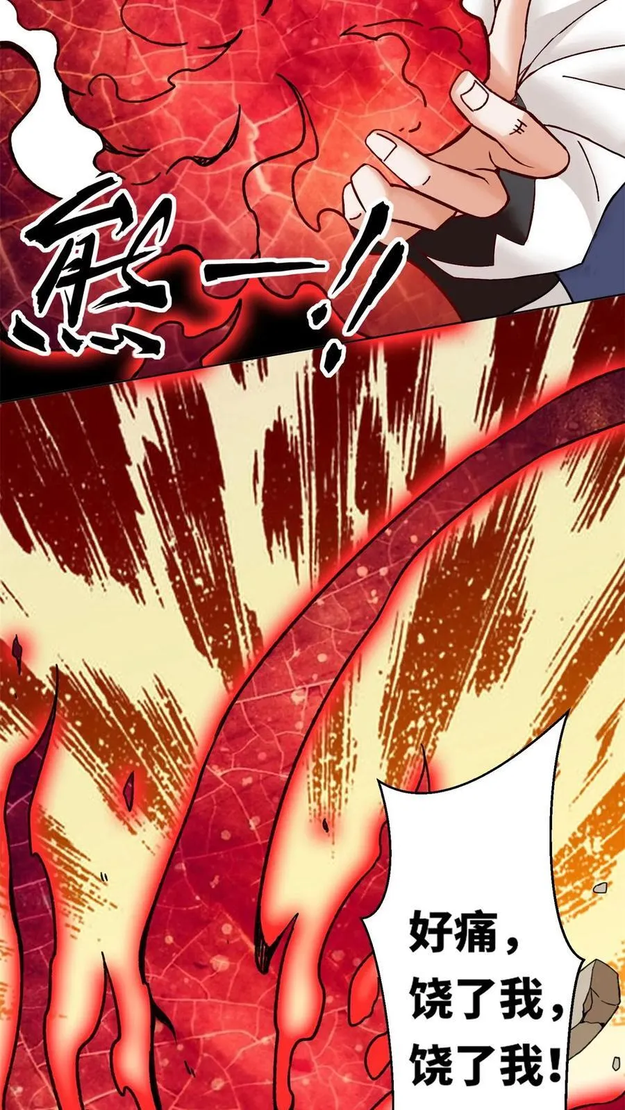 第173话 第35页