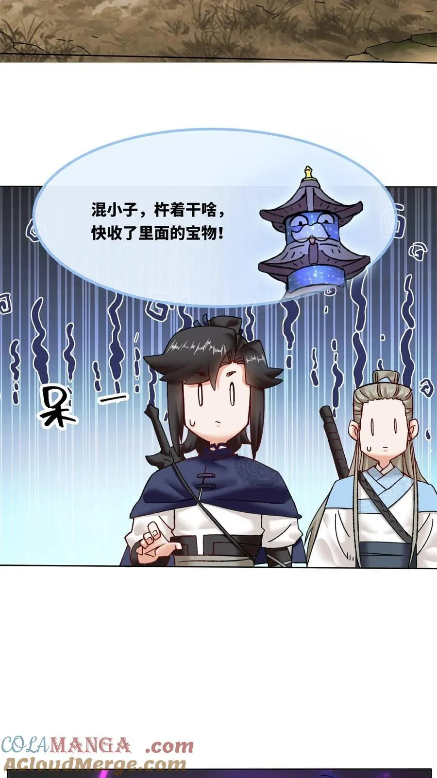 第173话 第37页