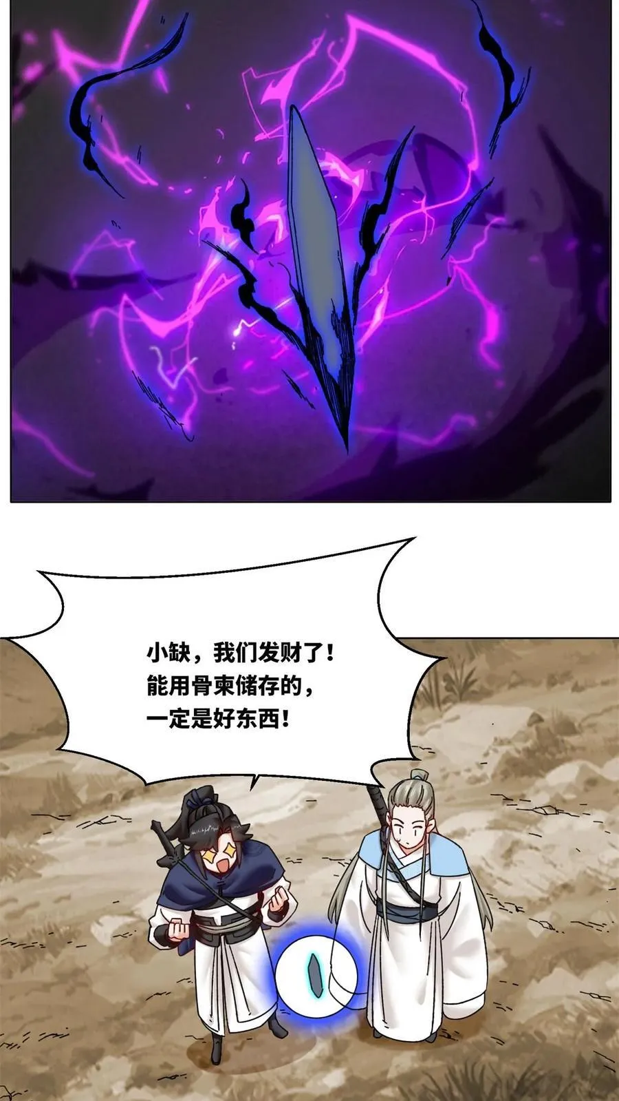 第173话 第38页