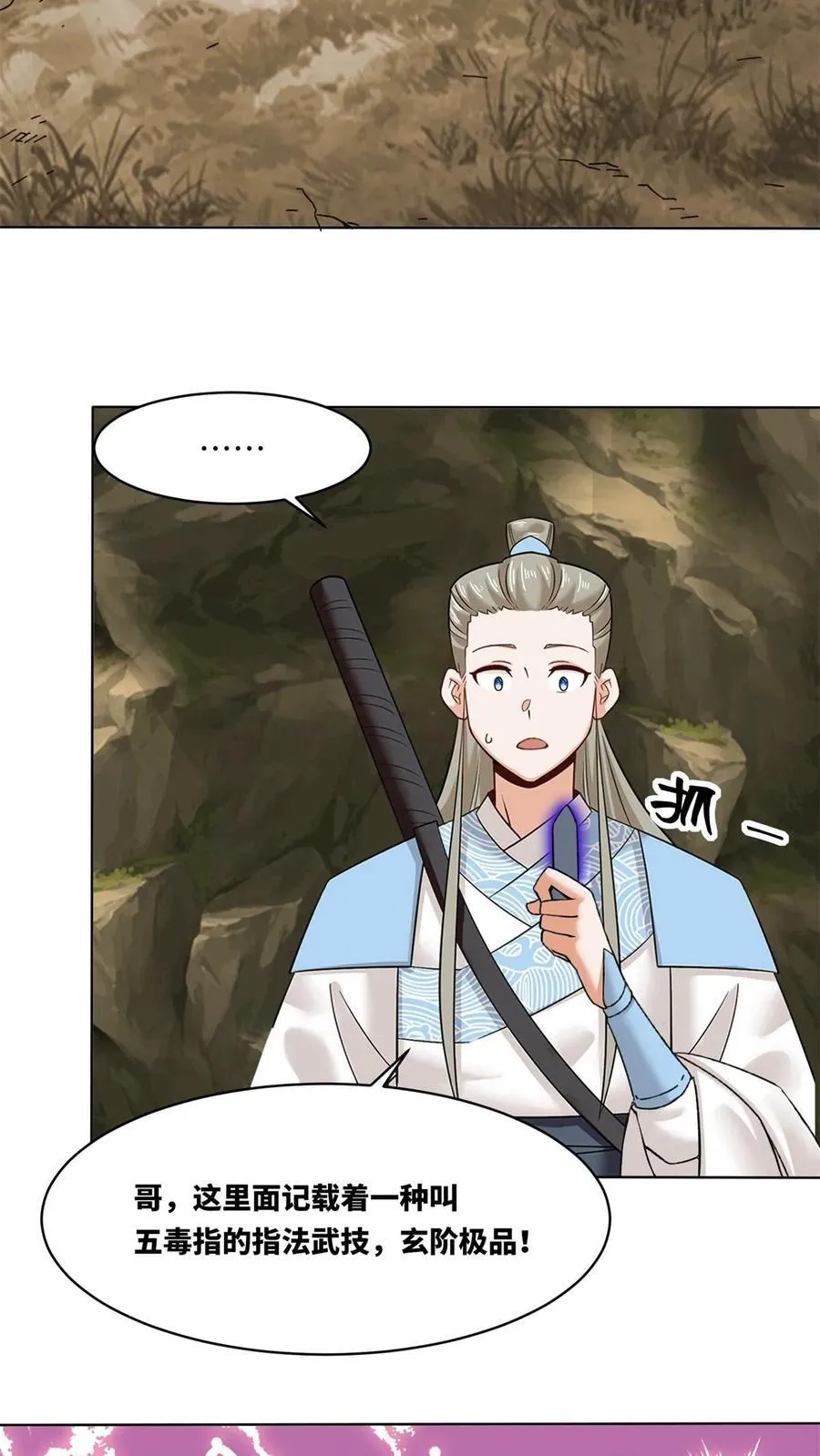 第173话 第39页