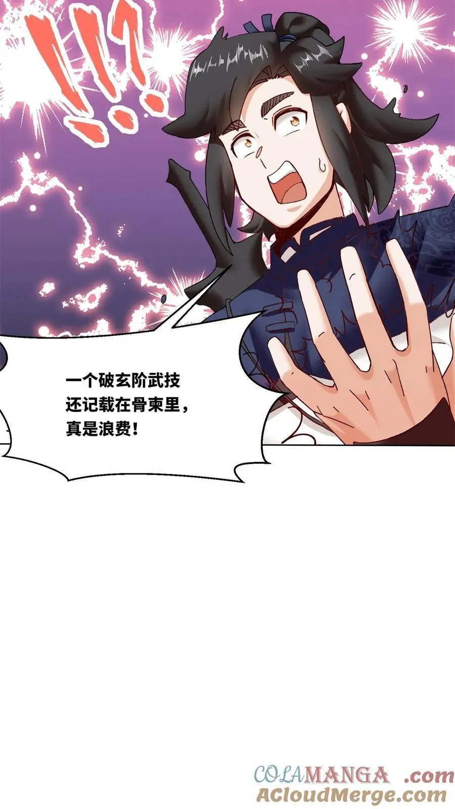 第173话 第40页