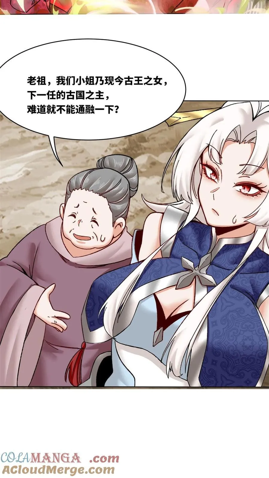 第173话 第43页