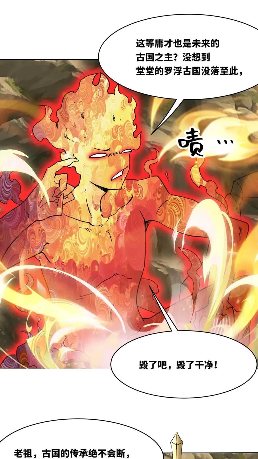 第173话 第44页