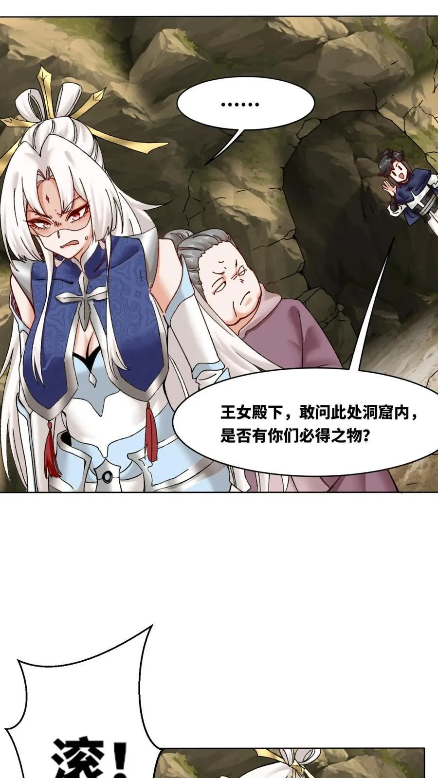 第173话 第47页