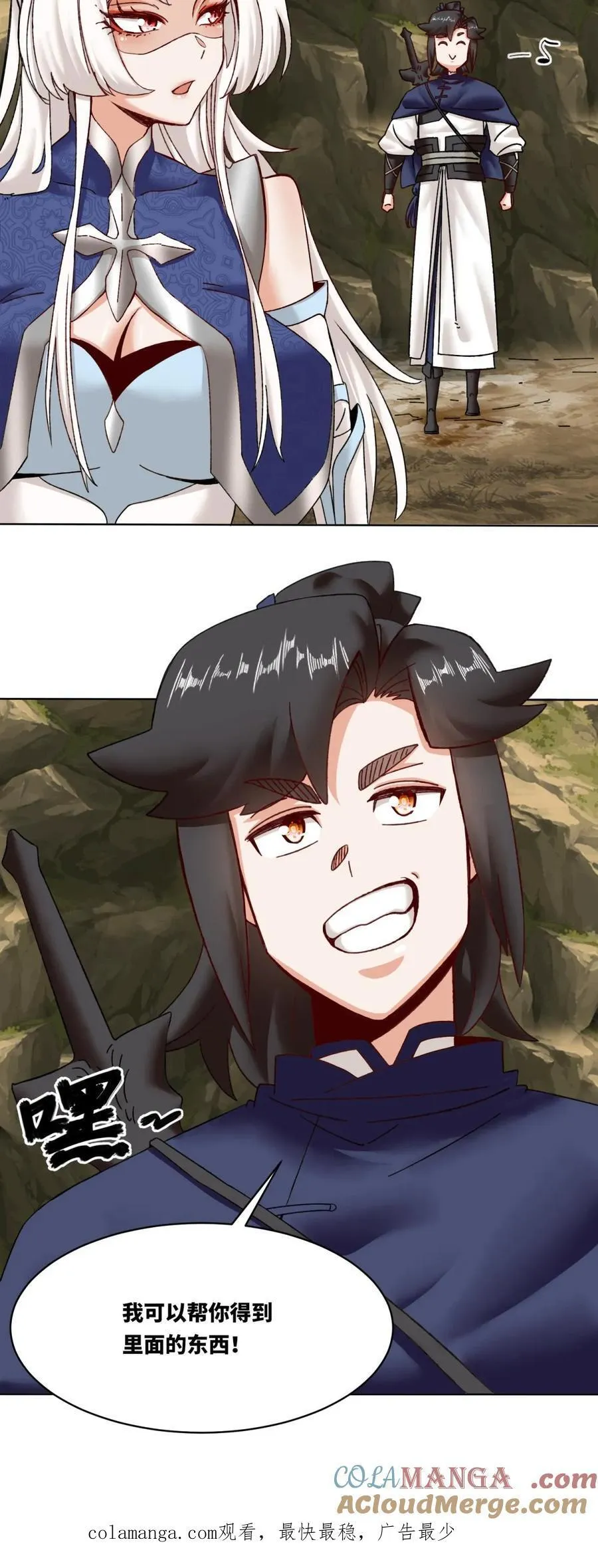 第173话 第49页