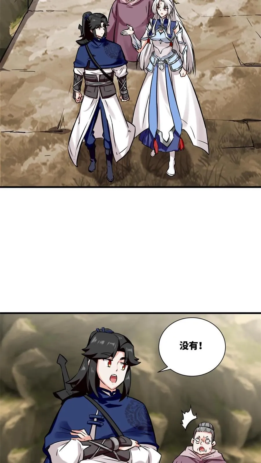 第174话 第2页