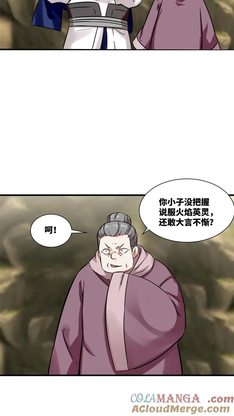 第174话 第3页