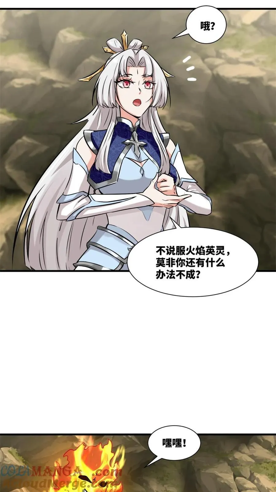 第174话 第5页