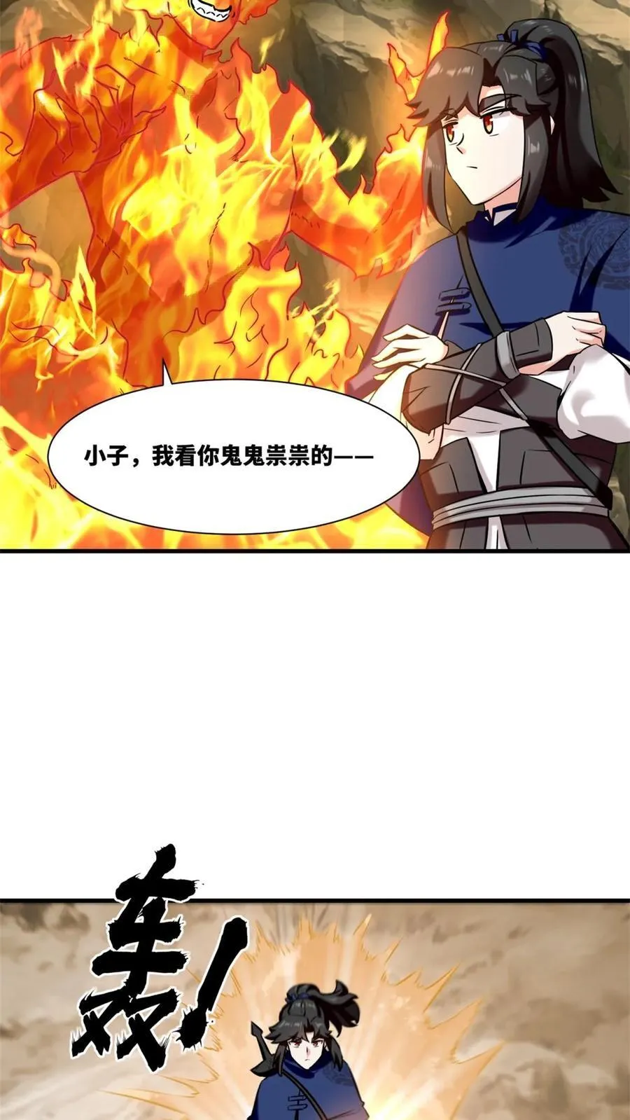 第174话 第6页