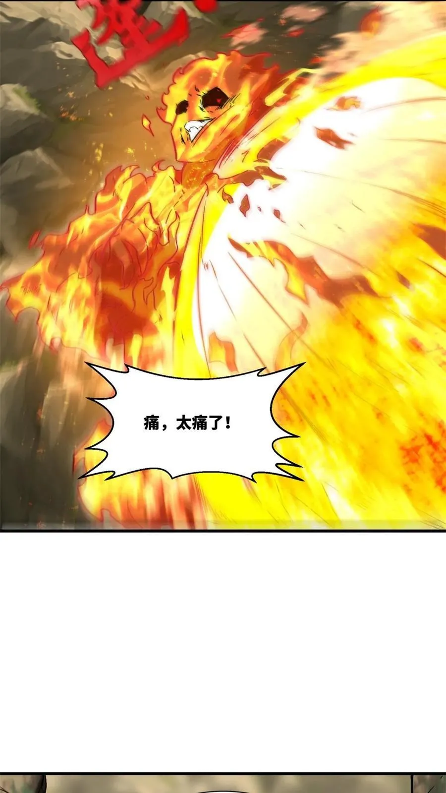 第174话 第8页