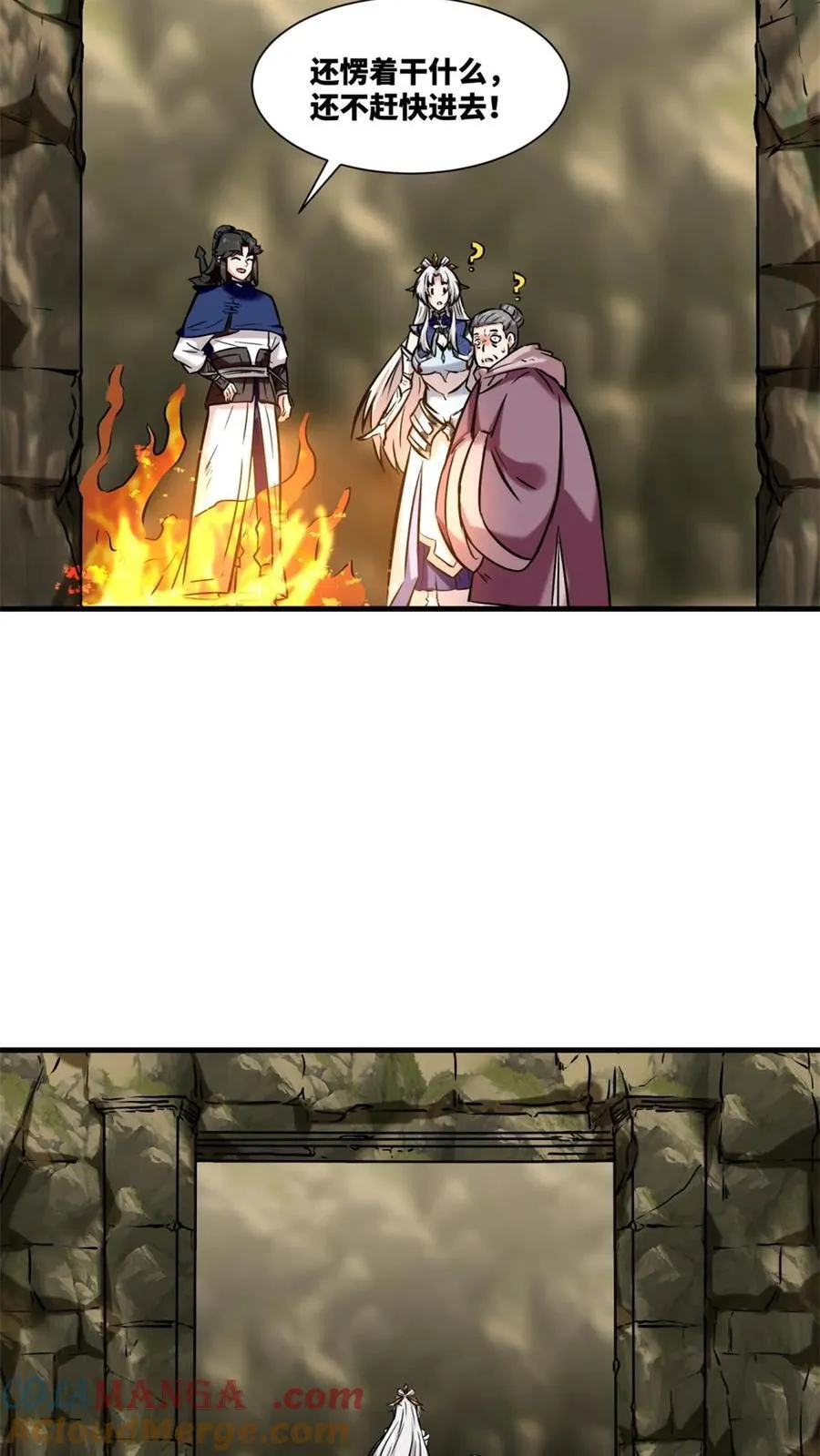第174话 第9页