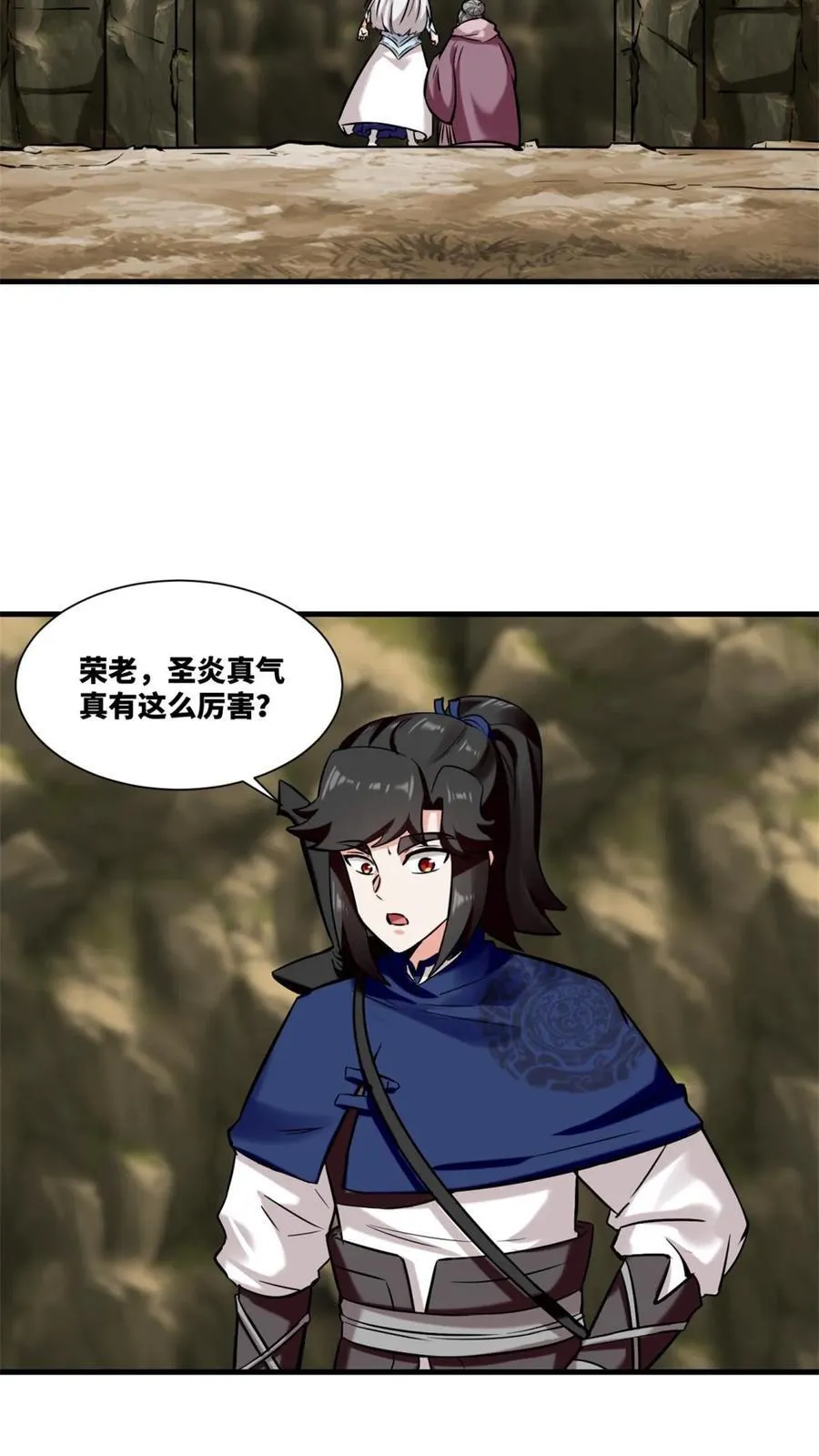第174话 第10页